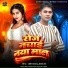Anil Yadav, Sapna Raj