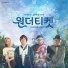 Yoon Do Hyun