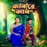 Jagadish Kumar