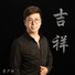 董少歌