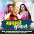 Narendra Singh Negi, Meena Rana