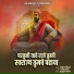 Snehal Vidhate