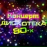 Роксана Бабаян