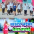 Ranjay Bihari