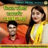 Bhanwar Khatana, Sandhya Choudhary