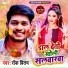 Rock Pritam
