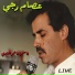 Issam Rajji