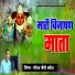 Niraj Saini Banetha