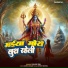 Rajan Raj