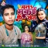 Raja Babu, Reema Bharti