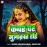 Ragini Vishwakarma, Navratni