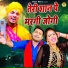 Gyanendra Sardhana, Pooja Sharma