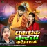 Goldi Yadav