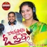 Gaddam Ramesh, Singer Sirisha