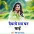 Pothi Lal Yadav