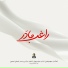 Ragheb