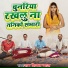 Ram Sikal Vyas