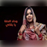 Wedad Alhela