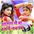Sarita Yadav
