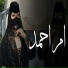مراسيم الاميره