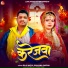 Raju Akela, Sanjana Saxena