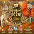 Suyash Badhan, Tushar Patil