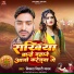Vikash Bihari Yadav