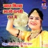 Surendra Kumar Mali Ajmer