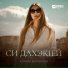 Алибек Евгажуков