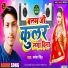 Rupesh Singh