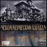 Gothic Rap