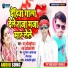 Ranu Bhojpuriya