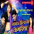 Nakul Sharma, Pratibha Raj feat. Aryanshi Nibhatra