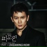 손동운 (Son DongWoon)