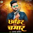 Ajay Arjit