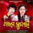 Aseema Panda, Mantu Churia