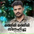 Mufseer Koothuparamba