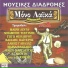 Μαίρη Λίντα