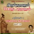 Mukesh Mohamed, Alka Ajith