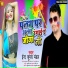 Inder Kumar Mandal
