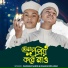 Sadman Sakib, Hamza Bin Azad