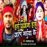 Parsadi Lal Yadav feat. Aryan Gfx
