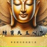 瑝瑧 feat. Lucas 盧子翔