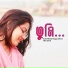 Rubel Wahid Happy Afreen feat. Shariar Bandhan