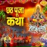 Kailash Pandit