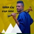 محمد ميدو