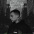 Eroha