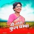 Chinta Devi