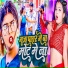 Raj Gupta Motu, Anjali Bharti