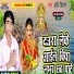 Pardeep Deewana